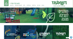 Desktop Screenshot of desheoz.co.il